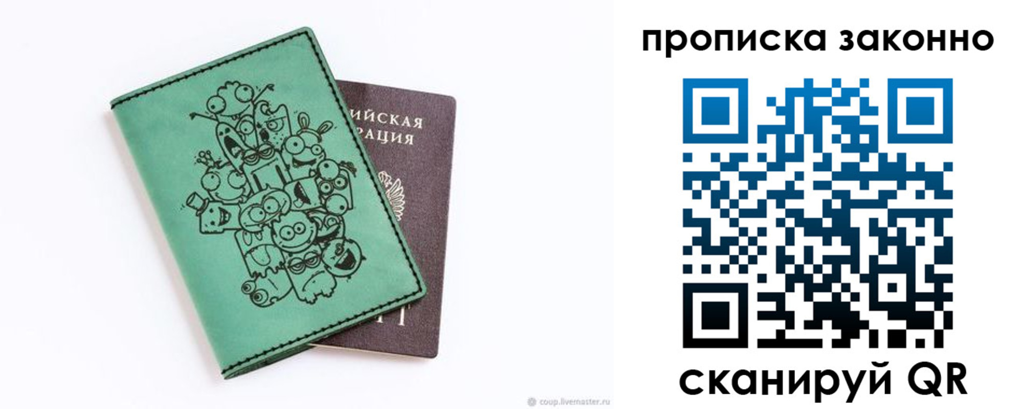 прописка регистрация в Волхове