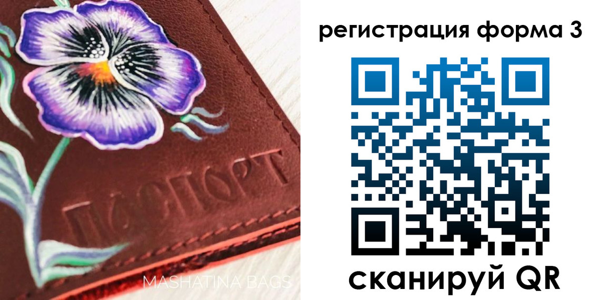 прописка гарантия в Волхове