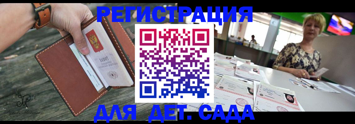 временная регистрация адрес в Волхове