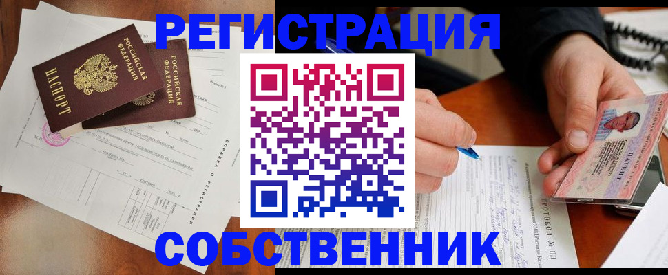 временная регистрация в Волхове