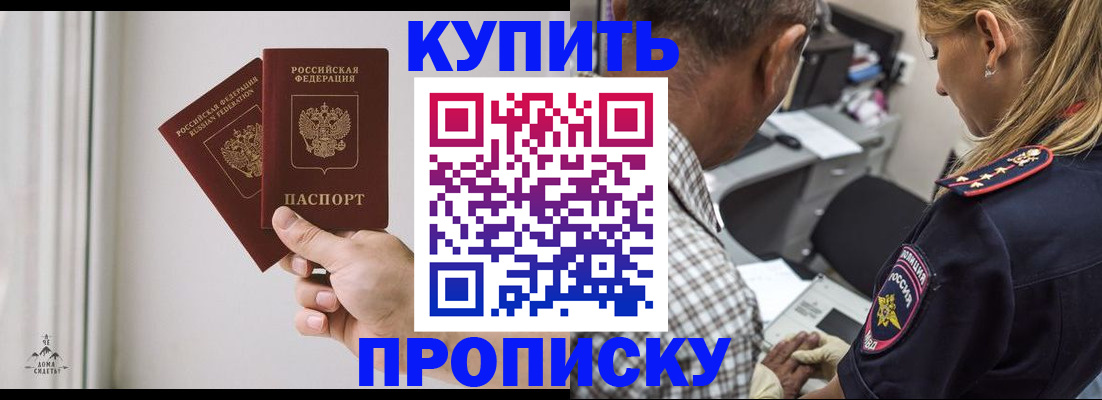 прописка гарантия в Волхове