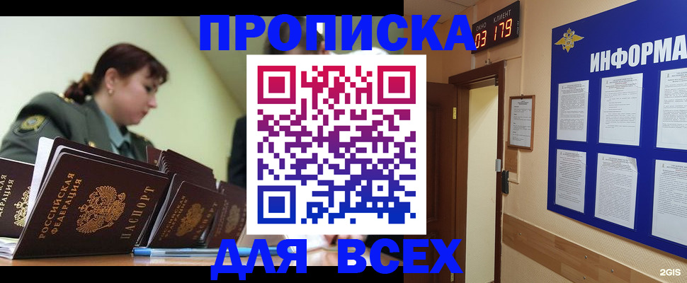 прописка паспорт в Волхове