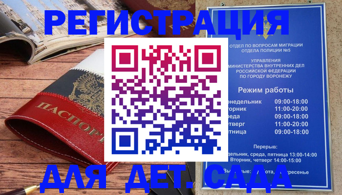 прописка законно в Волхове