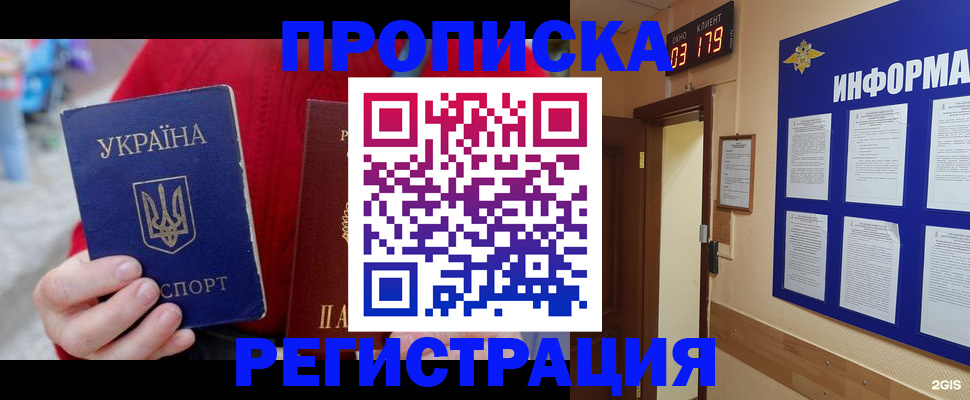 регистрация в Волхове