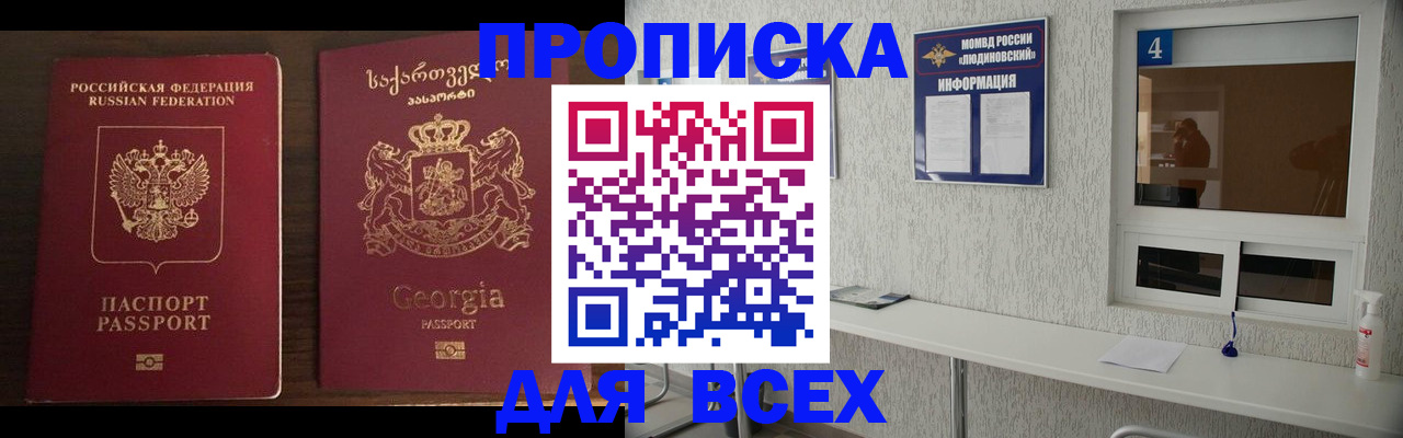 прописка для военкомата в Волхове